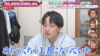 【悲報】陽キャさん、テレビで告白するも振られるの画像