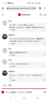 【画像】メルカリ、魔境すぎるWWWWWWWWWWWWWWの画像