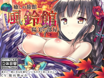 【同人音声】お前らがいちばんシコった音声作品教えてくれｗｗｗｗｗの画像