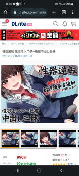【同人音声】M男ぼく、このエッチ音声を買うかどうかで悩むｗの画像