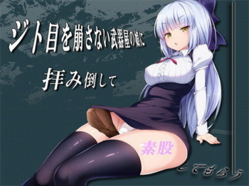 【同人音声】女の子「早く射精して下さい…何ですかその顔は」ワイ「おっ！頼む…”あれ”来いっ！」の画像