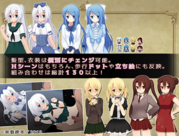 【同人エロゲ】女主人公で着せ替え要素があると割と嬉しいｗの画像