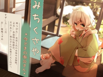 【悲報】道草屋新作の怪談、ガチで怖い…の画像