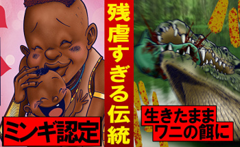 【閲覧注意】障害児をワニの川に投げ込み殺害する部族の伝統、ヤバすぎる（動画あり）の画像