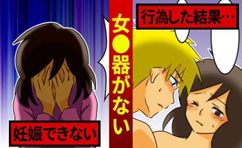 【動画あり】”人工膣” の女性が彼氏と初Hした結果・・・・・の画像