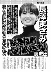 長澤まさみ、歌舞伎町ホストとのハメ撮り流出wwwwwwwwwwの画像