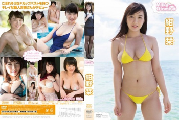 紺野栞 癒し系巨乳お嬢さんのデビューイメージの画像