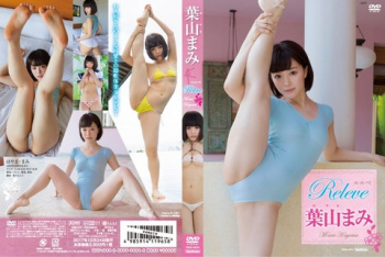 葉山まみ カラダがやわらかいのでなにかと開脚ポーズをとらされるお人形さんのように可愛いお嬢さんの画像