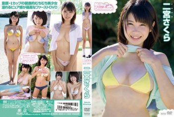 二宮さくら 人気AV女優三田サクラさんは王道巨乳イメージに出演するほど正統派グラドルだった 前半の画像