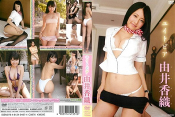 由井香織 まんまるおっぱいがたまらん!! 前半の画像