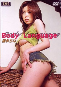 福永ちな 有名タレントさんがこんなに下乳を出していたとは!の画像