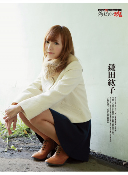 鎌田紘子の画像