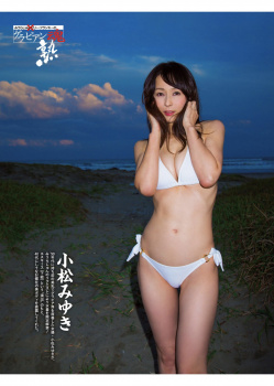 小松みゆきの画像