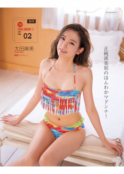 太田麻美の画像