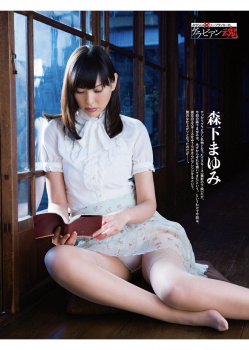 森下まゆみの画像