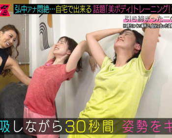 お願いランキングでテレ朝の美人アナが悶絶美尻トレーニングをしてた件の画像