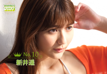ミスマガジン2020グランプリに20歳の新井遥が輝いた件、15歳菊地姫奈はミス週刊少年マガジンに輝くの画像