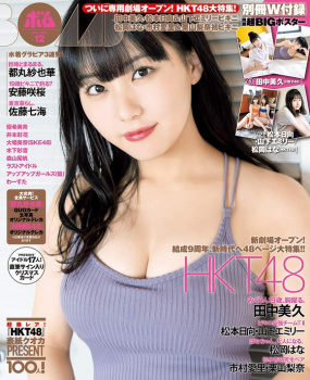 HKT48田中美久（19）の豊満なタンクトップ乳がたまらんちの画像