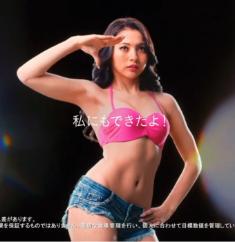ゆきぽよがライザップでダイエットして引き締まった美ボディになった件の画像