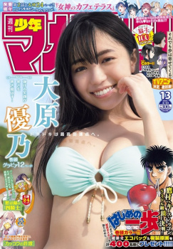 史上最高のグラビアアイドル、大原優乃に決定の画像