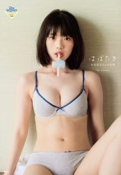 菊地姫奈がグラビア引っ張りだこ状態になりつつある件の画像