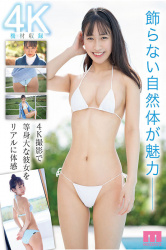 海が好きで沖縄の大学に通いだした20歳JDがAVデビュー！の画像