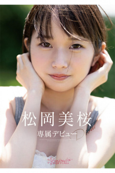 国立大を卒業して大手企業8社から内定貰った才女がなぜかAVデビュー！！の画像