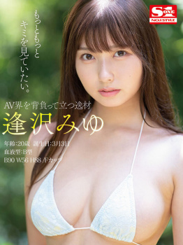 Fカップエロ乳で可愛い本物アイドルの逸材がAVデビューするぞ！の画像