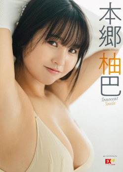 元NMB本郷柚巴が新年早々ナイス水着おっぱいを見せてるぞ！の画像