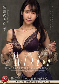 ウエスト54cmの極細なくびれを持つ美女34歳がAVデビュー！の画像