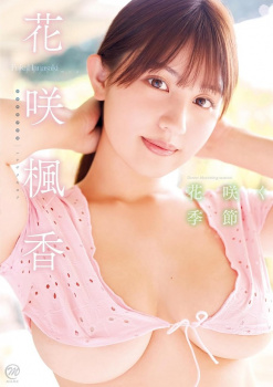 逸材グラドル花咲楓香の圧倒的スーパーボディがたまらんすぎる件の画像