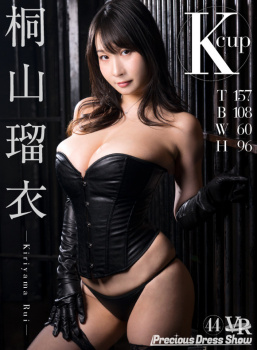 爆乳グラドル桐山瑠衣と密着濃密タイムを過ごして白い何かを放出したいよなの画像