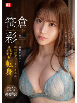 23歳のギャルモデルが鮮烈グラビアデビューからの即AVデビュー！の画像