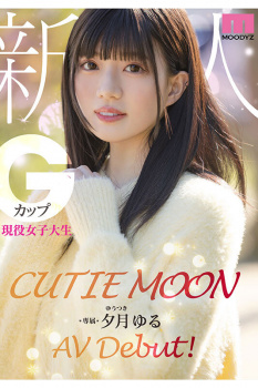 ゆるふわニャンニャンGカップ現役女子大生夕月ゆるがAVデビュー！の画像
