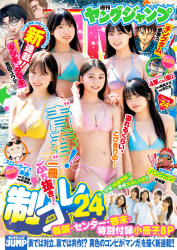 制コレ24メンバーはみんな可愛いけどグラドルとしては準グランプリ仙北谷ハンナが圧倒的だな!の画像