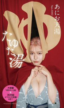 ワキゲの生えてるグラドルあにお天湯の生々しいエロスがたまらんちの画像