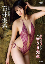 173㎝の高身長グラドル石井優希の健康的ピチピチ美ボディがたまらんちの画像