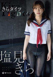 高校全国模試で数学1位の知力MAXグラドル塩見きらのFカップ乳がたまらんちの画像