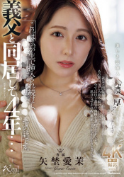 元日テレジェニックAV女優 矢埜愛茉がAV引退を表明したぞ！の画像