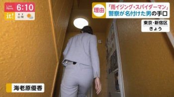 海老原優香アナ ケツの割れ目くっきり＆バナナフ●ラセクシー画像の画像