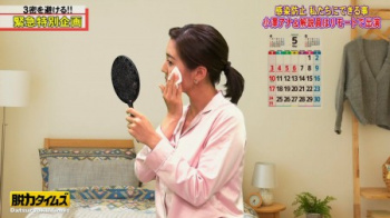 小澤陽子アナ 細身デカパイの自宅ですっぴんパジャマ姿セクシー画像の画像
