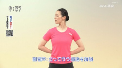 NHK「テレビ体操」お姉さんの新メンバーおっぱいセクシー画像の画像