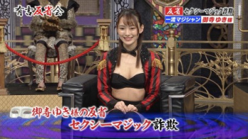 御寺ゆき 美人マジシャンの胸の谷間露出マジックセクシー画像の画像