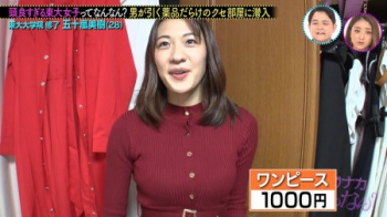 東大大学院美女のニット巨乳＆スリット美脚「ノブナカなんなん？」セクシー画像の画像