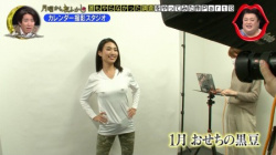 青山めぐ スケスケの黒豆乳首カレンダー「月曜から夜ふかし」セクシー画像の画像