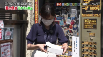 田中瞳アナ パイオツカイデーのビビり乳揺れセクシー画像の画像