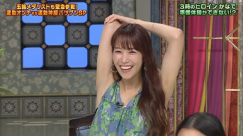 鷲見玲奈アナ 脇が甘い腋全開のガッツリ胸チラの画像