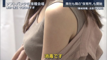 露出された二の腕が気になってワクチン接種に集中できないの画像