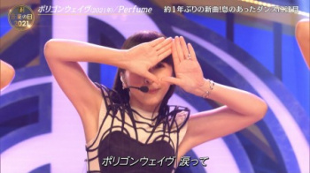 Perfume かしゆかの腋、あ～ちゃんの胸、のっちの脚がたまらないの画像