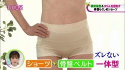 下着姿のぷっくり股間が気になって通販に集中できないの画像